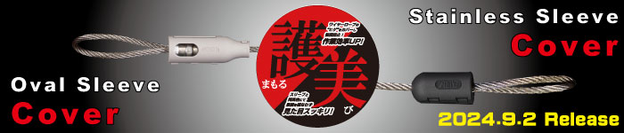 Oval Sleeve Cover・Stainless Sleeve Cover